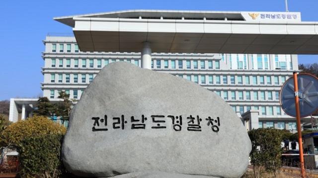 전남경찰청 전경. 한국일보 자료사진