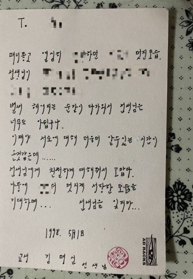 김건희 여사가 제자에게 보낸 사진 뒷면에 있는 직접 쓴 편지/사진=대통령실