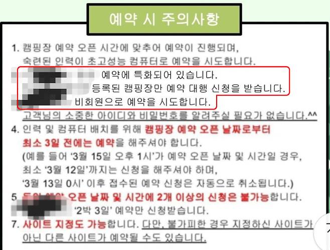 온라인 커뮤니티 캡처