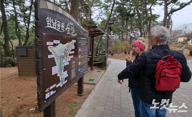 부산 서구 암남공원 내 안내표지판을 보는 외국인 관광객 모습. 김혜민 기자