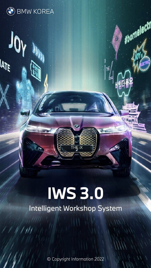 BMW 그룹 코리아의 ‘IWS 시스템’ 이미지. 사진제공 | BMW 그룹 코리아