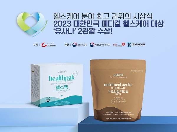 사진|유사나헬스사이언스코리아