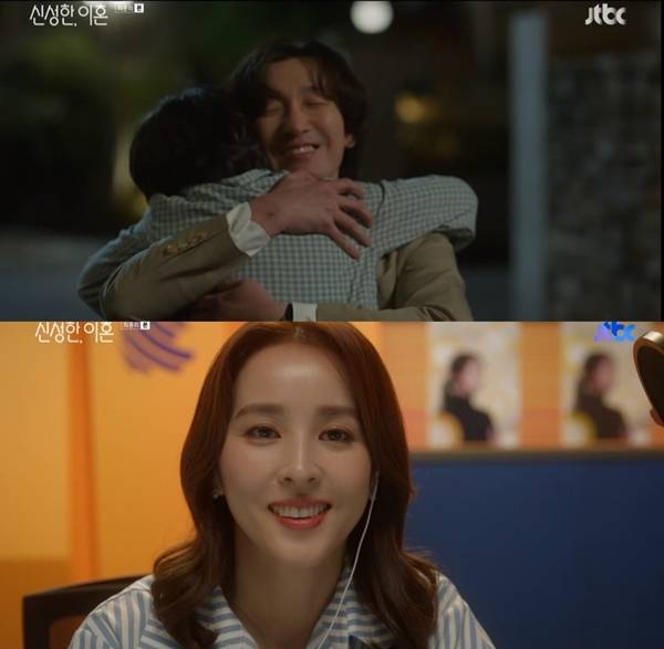 신성한 이혼 종영 / 사진=JTBC 캡처