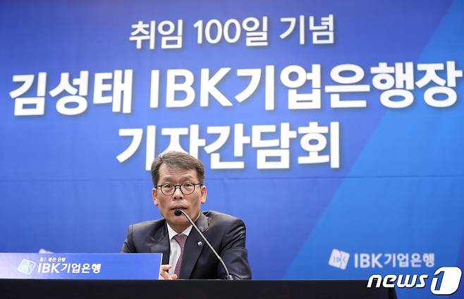 김성태 IBK기업은행장이 11일 오전 서울 중구 은행회관에서 취임 100일 기자간담회를 하고 있다. 2023.4.11/뉴스1 ⓒ News1 신웅수 기자