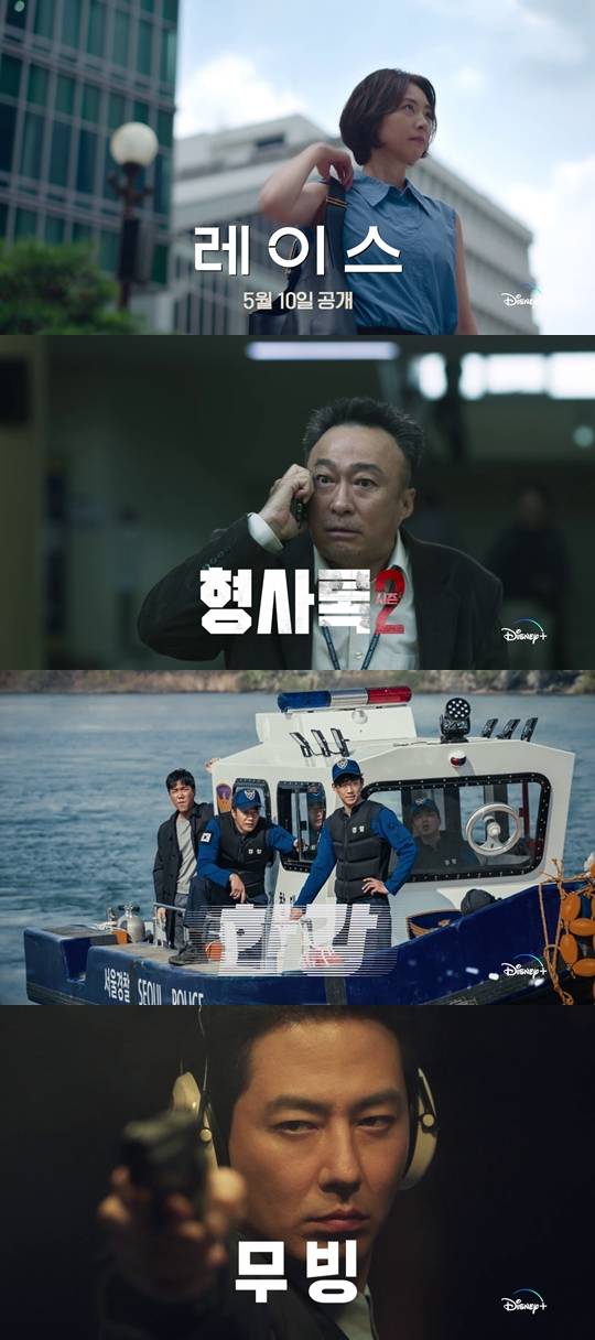 디즈니+ 오리지널 시리즈 '레이스', '형사록2', '한강', '무빙' 스틸컷/사진제공=디즈니+