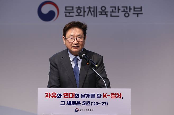 박보균 문화체육관광부 장관이 11일 오후 서울 종로구 한국장애인문화예술원 이음아트홀에서 열린 제2차 문화진흥 기본계획 및 청년문화정책 10대과제 보고회에서 인사말을 하고 있다./연합뉴스