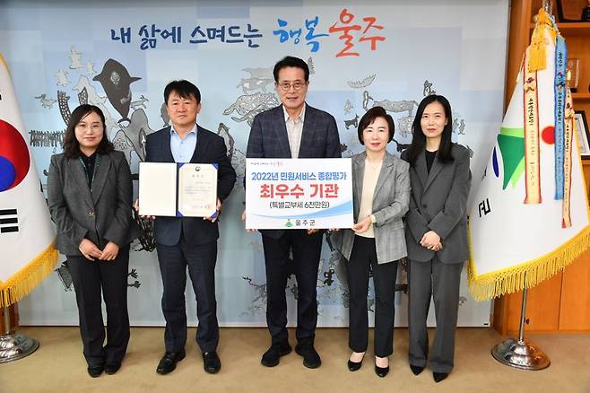 울산 울주군(이순걸 군수)이 행정안전부와 국가권익위원회가 합동 주관한 2022년 민원서비스 종합평가에서 최우수기관으로 선정돼 행안부장관 표창을 받았다. /사진=울주군 제공