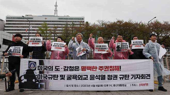 참석자들이 미국의 사과 및 재발방지를 촉구하는 구호를 외치고 있다. 신소영 기자