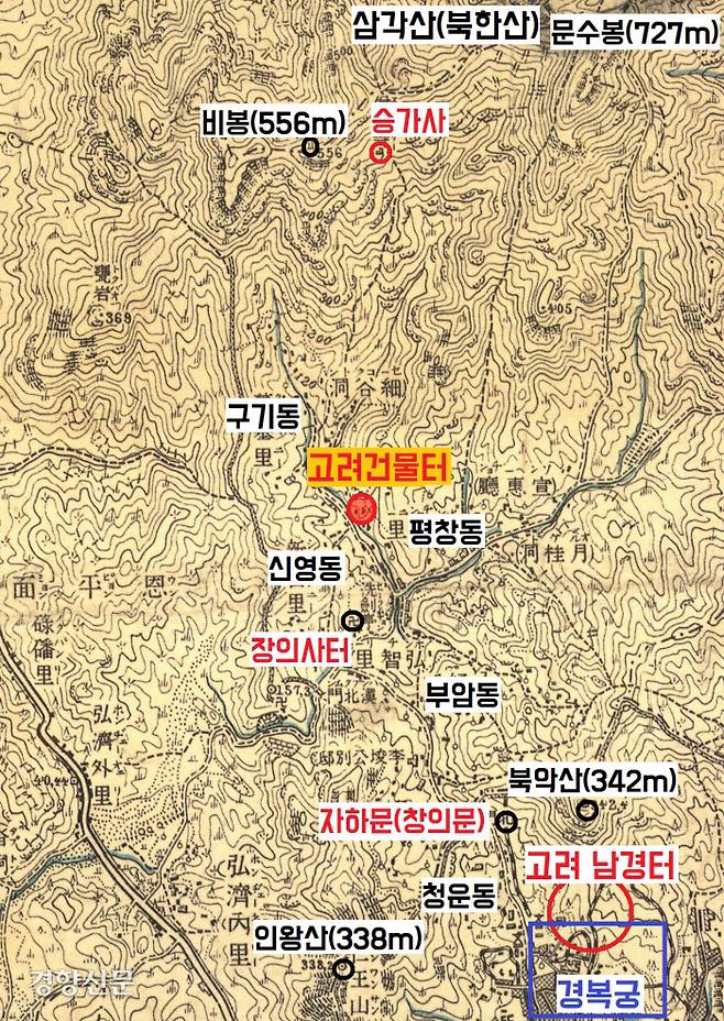 고려건물터가 확인된 지점은 고려 남경 궁궐터와 자하문 고개 너머 장의사와 승가사 등의 축선에 놓여있다. 남경을 방문한 고려 임금들이 존경하는 선조인 현종의 발자취를 찾아 장의사와 승가사를 찾은 것으로 보인다.|바탕지도는 일제강점기 지형도