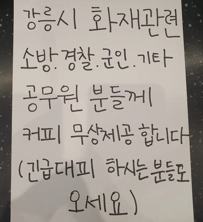 11일 강릉시 강문동 카페 ‘허씨커피’ 인스타그램에 올라온 나눔 안내글. 인스타그램 갈무리