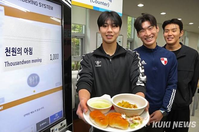 한남대학교가 지난 10일부터 제공하는 천원의 아침밥. 한남대 제공