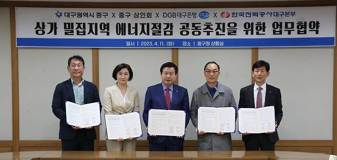 [대구=뉴시스] 한국전력 대구본부와 DGB대구은행, 대구시 중구는 11일 DG-KEP 3·6·5 E-SAC(E-Saving And Cashback)줍기 업무협약을 체결했다. (사진 = 한국전력공사 대구본부 제공) 2023.04.11. photo@newsis.com  *재판매 및 DB 금지