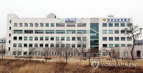 대전 유성경찰서 [연합뉴스 자료사진]