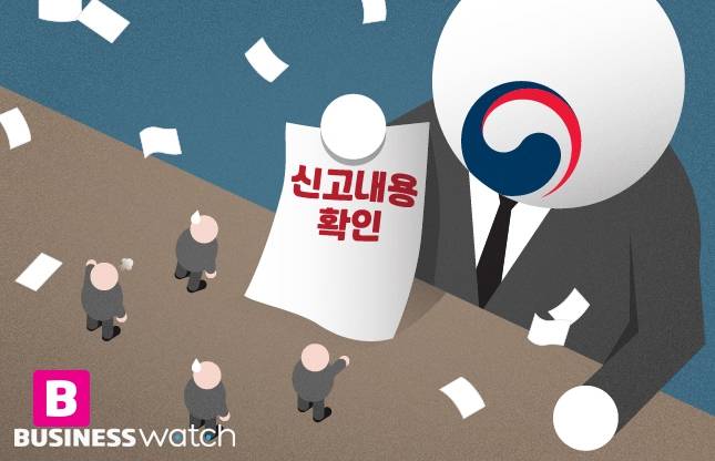 신고내용 확인 /그래픽=비즈워치