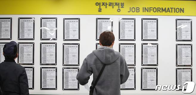 서울 마포구 서부고용복지플러스센터를 찾은 시민들이 일자리 정보 게시판을 살펴보고 있다. /뉴스1 ⓒ News1 DB