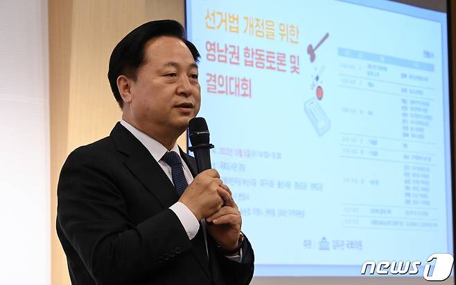 김두관 더불어민주당 경남도당위원장이 2022면 10월 5일 서울 여의도 국회도서관에서 열린 선거법 개정을 위한 영남권 합동토론 및 결의대회에서 개회사를 하고 있다. (공동취재) ⓒ News1 유승관 기자