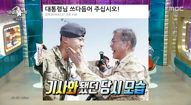 MBC ‘라디오스타’. 출처 | MBC