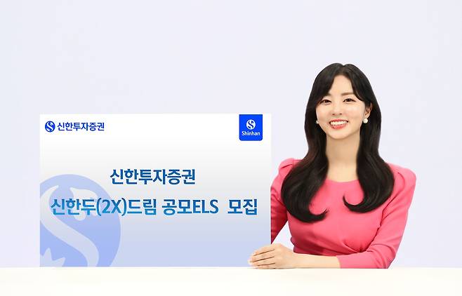 신한투자증권 제공