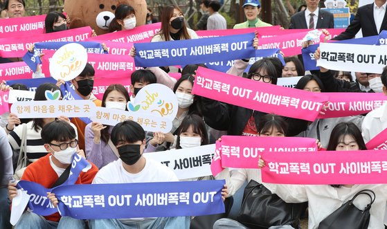 지난달 24일 오후 서울 중구 청계한빛광장에서 열린 학교폭력·사이버폭력 예방 대국민 비폭력 캠페인에서 참가자들이 '학교폭력 OUT 사이버폭력 OUT'이라고 적힌 천을 펼치며 퍼포먼스를 하고 있다. 뉴스1