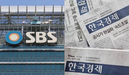 ▲ SBS, 한국경제. 사진=미디어오늘 자료사진