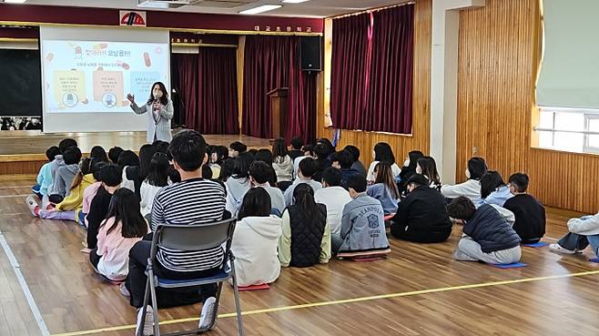 유해 약물 오·남용 예방 교육 모습/사진=부산교육청