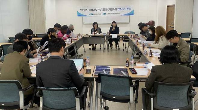 조선대학교 대학일자리플러스센터 ‘청년 취업지원 서비스 활성화’ 간담회