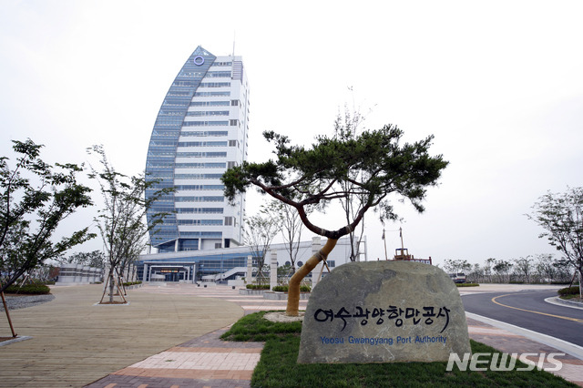 【광양=뉴시스】 전남 여수항과 광양항을 관리·운영하는 여수광양항만공사. (사진=뉴시스 D/B)photo@newsis.com