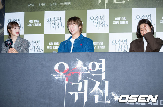 [OSEN=민경훈 기자] 12일 오후 서울 한강로 CGV 용산아이파크몰에서 영화 '옥수역귀신' 언론배급시사회 및 기자간담회가 열렸다.  시사회를 마치고 배우 김보라, 김재현, 신소율이 기자회견중 환하게 웃고 있다. 2023.04.12 / rumi@osen.co.kr