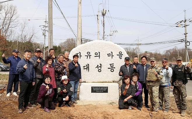 10일 DMZ 내 대성동 마을에서 ‘자유의 마을 대성동’ 표지석 설치 행사가 열려 유엔사 관계자와 마을 주민들이 기념촬영을 하고 있다. 유엔사 SNS 캡처