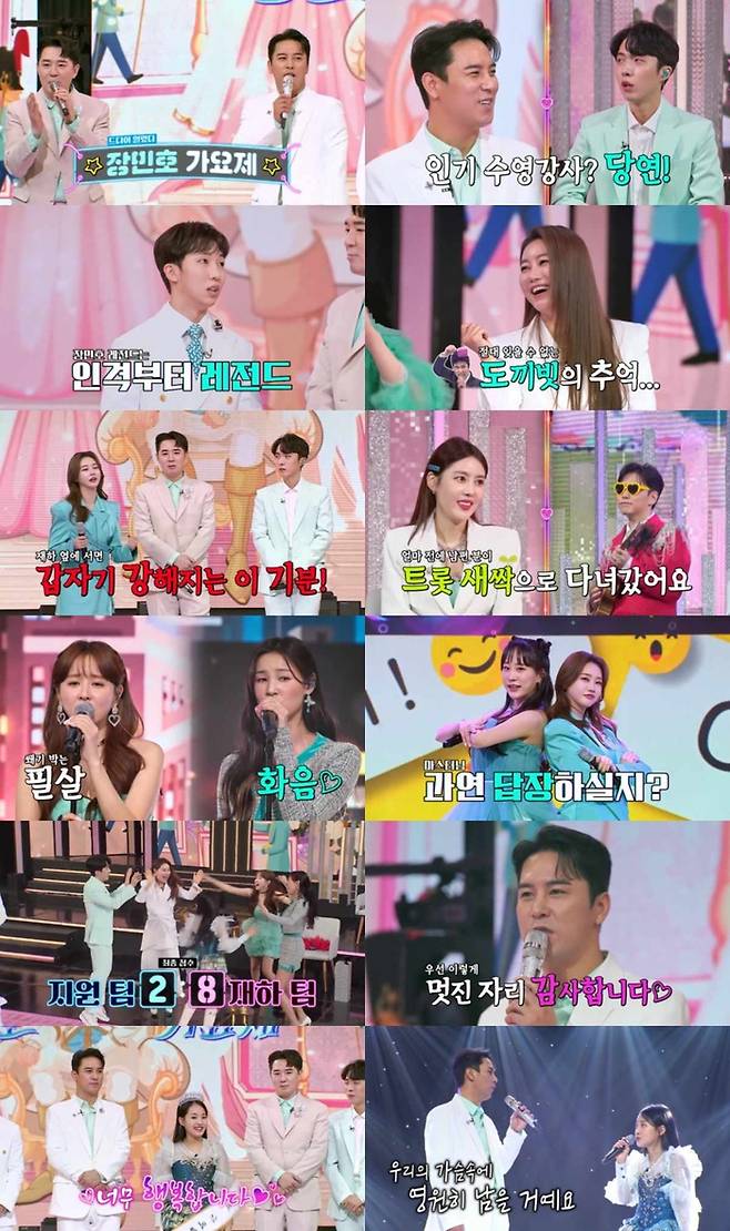 TV CHOSUN 예능 ‘화요일은 밤이 좋아’