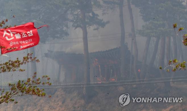 불에 탄 경포 주변 정자 '상영정' (강릉=연합뉴스) 유형재 기자 = 11일 강원 강릉에서 발생한 산불로 경포호 주변의 상영정이 산불에 휩싸여 있다.
    이 정자는 결국 무너졌다. 2023.4.11 yoo21@yna.co.kr