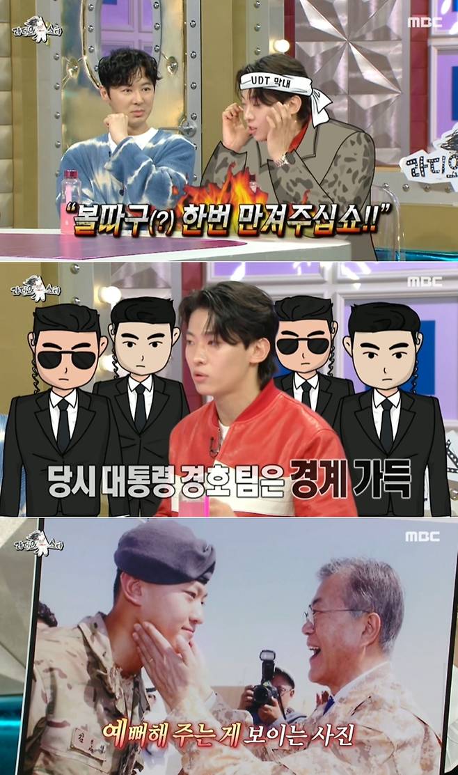 MBC '라디오스타' 방송 화면 갈무리