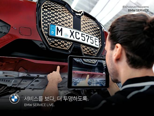 ◇BMW그룹코리아가 '서비스 라이브' 운영을 시작한다고 13일 밝혔다. 사진제공=BMW그룹코리아