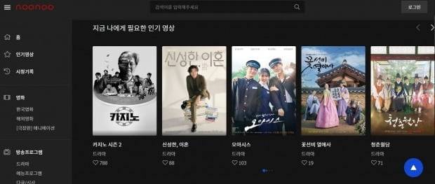 /사진=누누티비 홈페이지 캡처