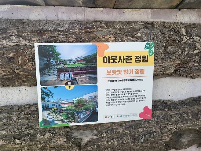 보랏빛 향기 정원/사진=강찬미 여행+기자