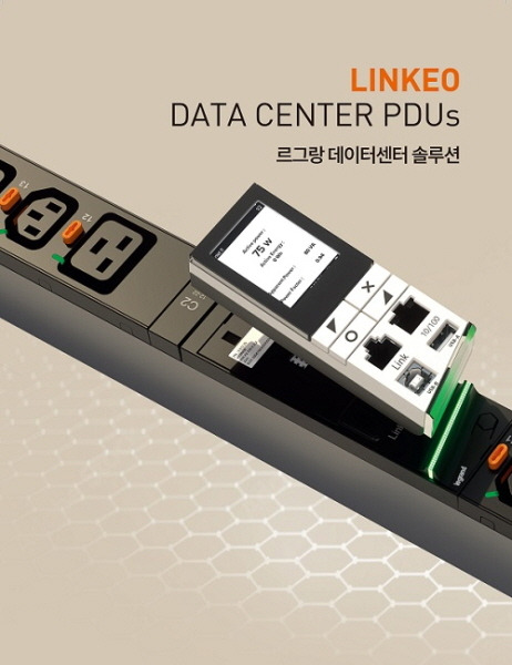 < 사진 제공  : 르그랑코리아 >