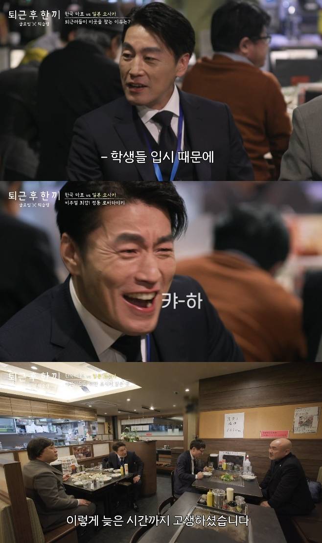 퇴근 후 한 끼. 마츠다