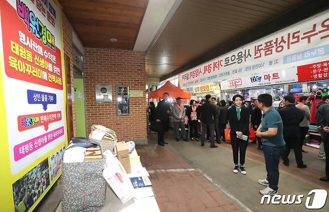 김건희 여사가 14일 대전 중구 태평전통시장을 방문해 100원 경매 행사를 진행하고 있다. 2023.4.14/뉴스1 ⓒ News1 김기태 기자