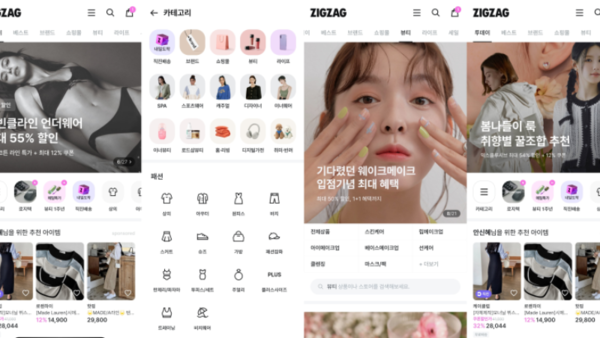 (사진=지그재그 애플리케이션 화면 갈무리)