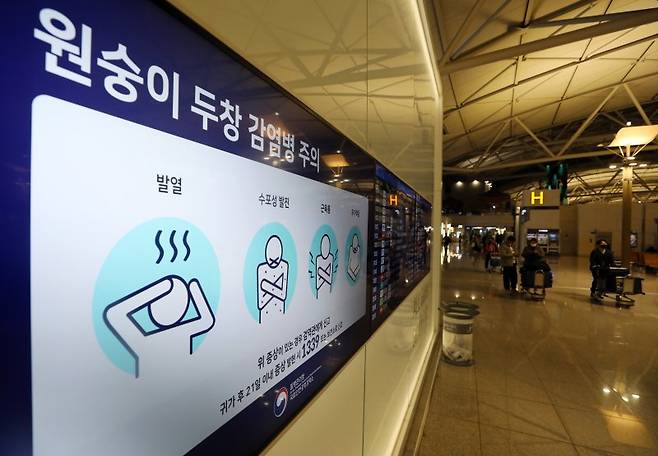 인천국제공항 1터미널 출국장 전광판에 엠폭스(원숭이 두창) 감염에 대한 안내가 나오고 있다. 뉴스1 제공.