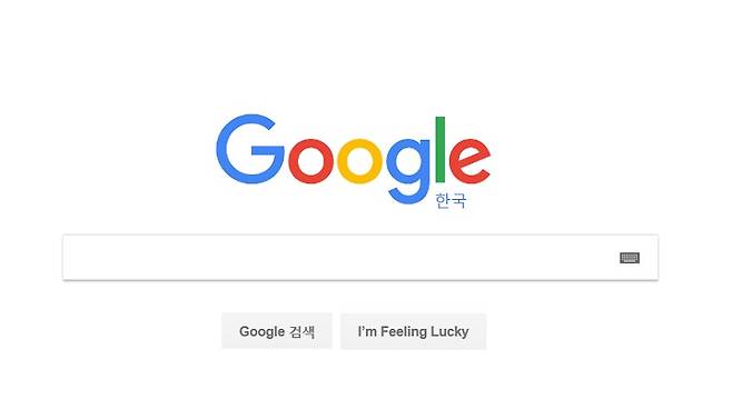 ▲ 구글 화면 갈무리