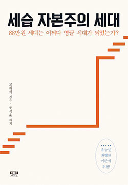 고재석 지음/ 인물과사상사/ 1만9000원