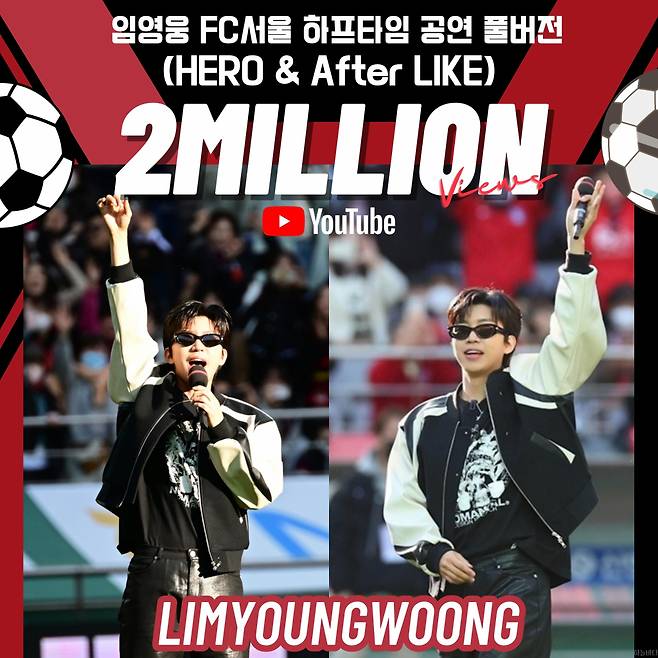 '퍼펙트' 임영웅 프로축구 하프타임 공연 200만뷰