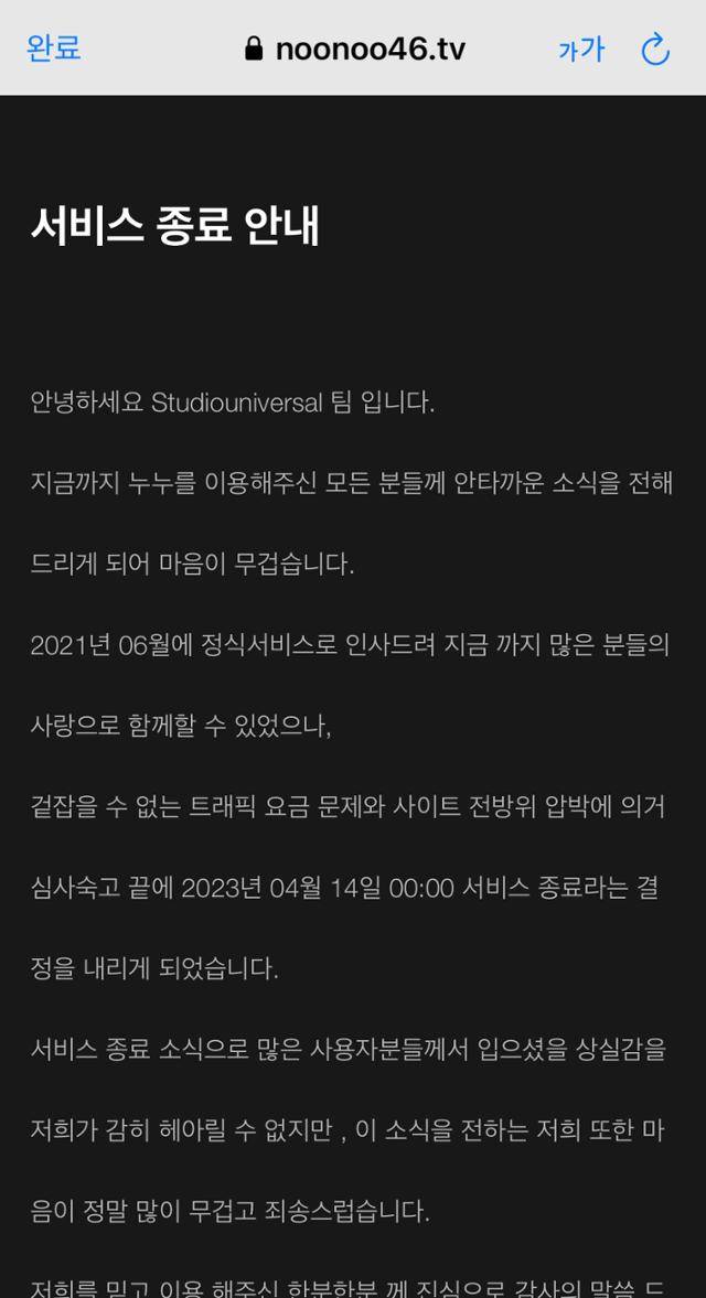 누누티비 공지. 누누티비 사이트 캡처