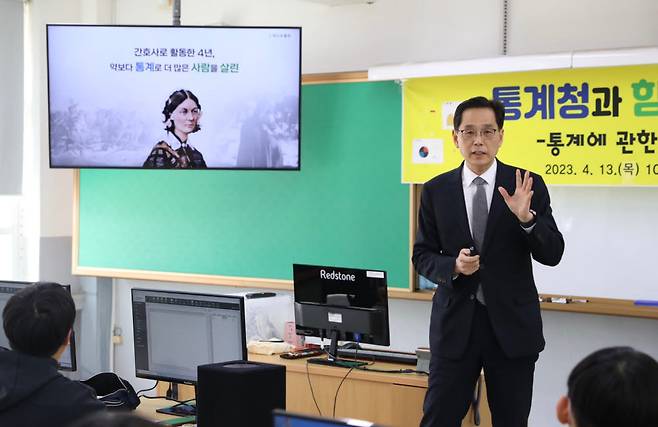 한훈 통계청장이 13일 경북 성주중학교 가천분교장을 찾아 특별강연을 진행했다.