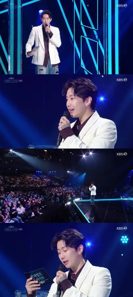 /사진=KBS 2TV 방송화면