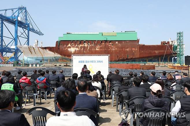 "잊지 않을게" (목포=연합뉴스) 천정인 기자 = 세월호 참사 9주기를 맞은 16일 세월호 선체가 거치된 전남 목포시 목포신항에서 '세월호 참사 9주기 기억식'이 열리고 있다. 2023.4.16 iny@yna.co.kr