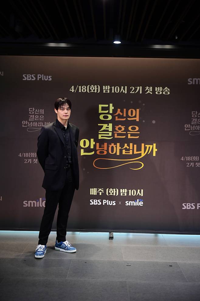 SBS플러스, SmileTV Plus '당신의 결혼은 안녕하십니까 2'