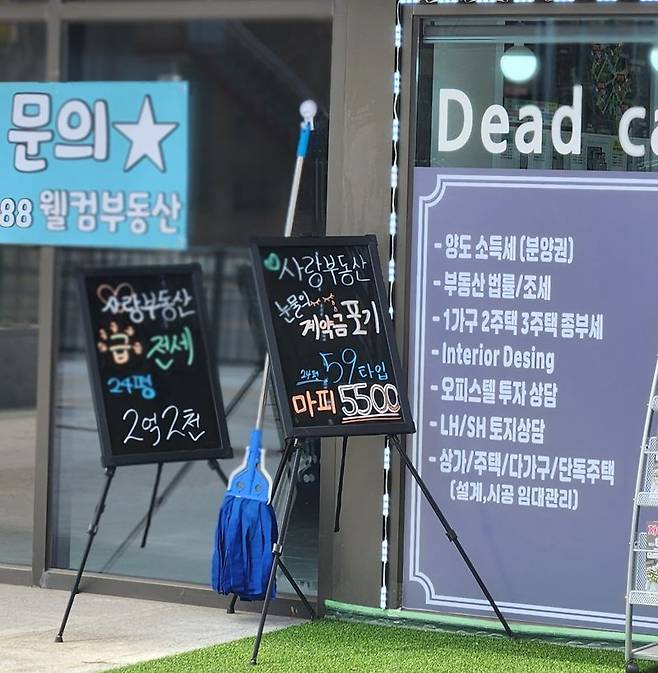 지난 16일 인천 미추홀구 ‘주안파크자이 더플래티넘’ 인근 공인중개사무소 앞에 마이너스피가 붙은 매매물건의 안내판이 세워져 있다. 사진=성석우 기자