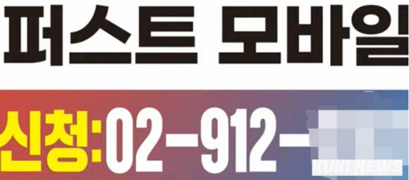 지난 16일 유튜브 생중계 '너알아TV'에서 전광훈 목사는 자녀의 통신사 이동사업 영업을 명령하고 있다. [사진=유튜브 '너알아TV' 캡처]